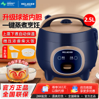 苏宁宜品&美菱(MeiLing)电饭煲1-2人小型家用电饭锅迷你多功能煮饭锅宿舍煮粥煮饭煲汤 球釜内胆 2.5L