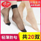 浪莎丝袜女短夏季薄款夏天中筒黑色肉色春秋防勾丝袜子短丝袜袜新款