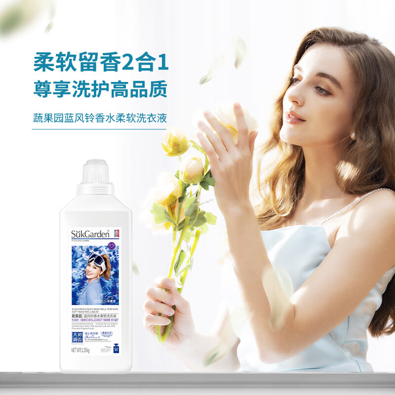 蔬果园大师调香系列高端家清套装礼盒 蔬果园蓝风铃系列八件套高清大图