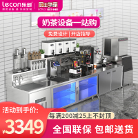lecon/乐创 水吧台奶茶店设备全套商用工作台 冷藏冷冻冰柜雪克台 1.8米冷冻款