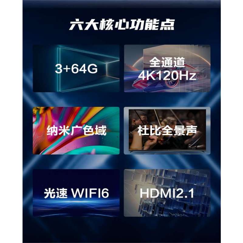 海尔(Haier) 85V8-MAX 3+64G 4K超高清 120HZ全通道高刷智能电视机