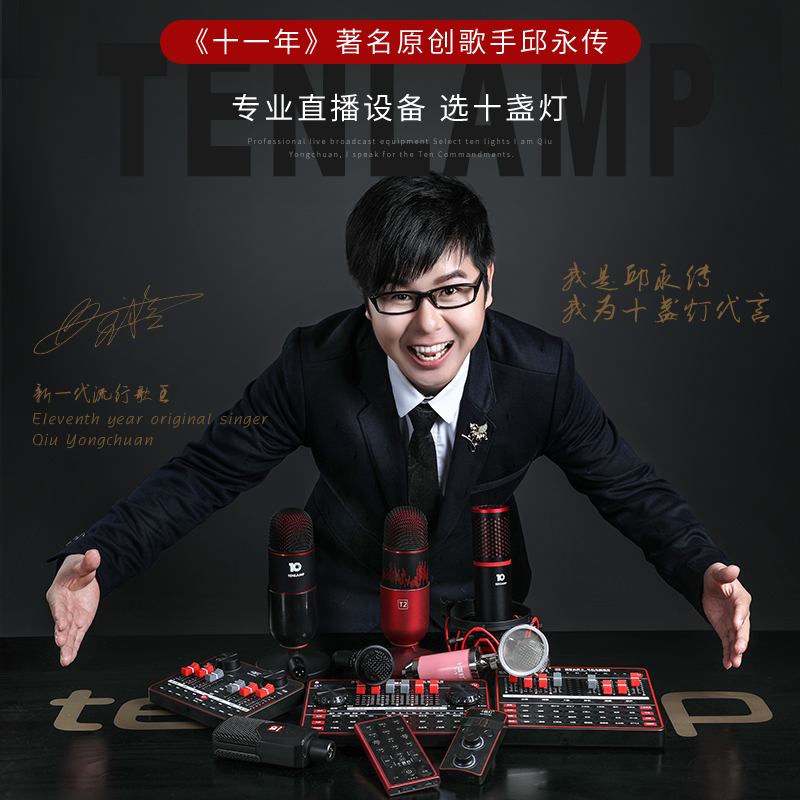 十盏灯P10-G4网红直播设备声卡套装手机唱歌专用全套主播喊麦外置装备大振膜电容麦克风电脑台式录音抖修音k歌跑调神器快手