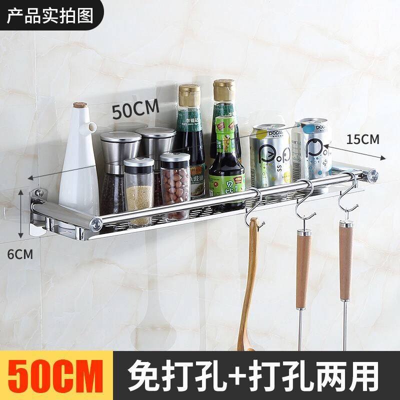 厨房置物架壁挂免打孔收纳刀架不锈钢厨具用品调料调味架子多功能_15 50cm单层厨房置物架【免打孔安装】