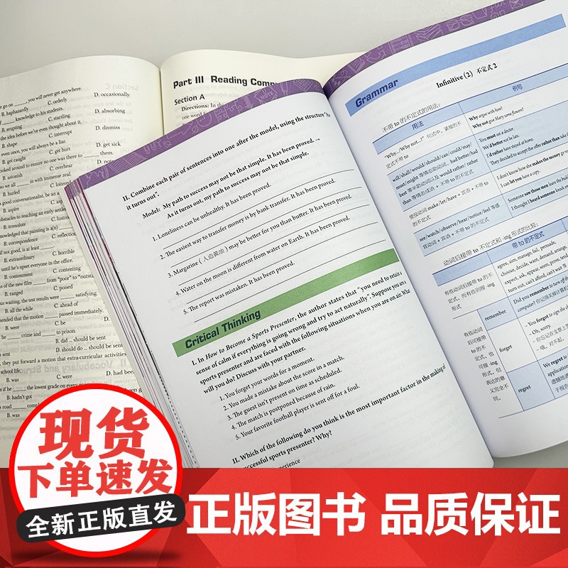 2024新起点大学英语综合教程4四学生用书+综合训练 音频及数字课程2本套装含WELearn码 张伯香 上海外语教育出版高清大图