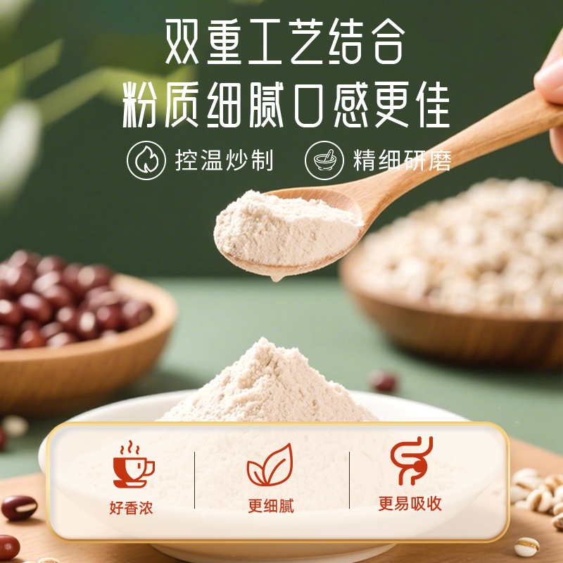 每优健萃[2盒]红豆薏米粉薏仁粉山药枸杞高纤懒人饱腹营养健康早餐谷物免煮五谷杂粮粉冲饮代餐粉15g*10袋/盒高清大图