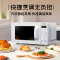 格兰仕(Galanz)微波炉 家用微波炉小型18L转盘均匀加热 智能按键操作一键解冻X30(W0)