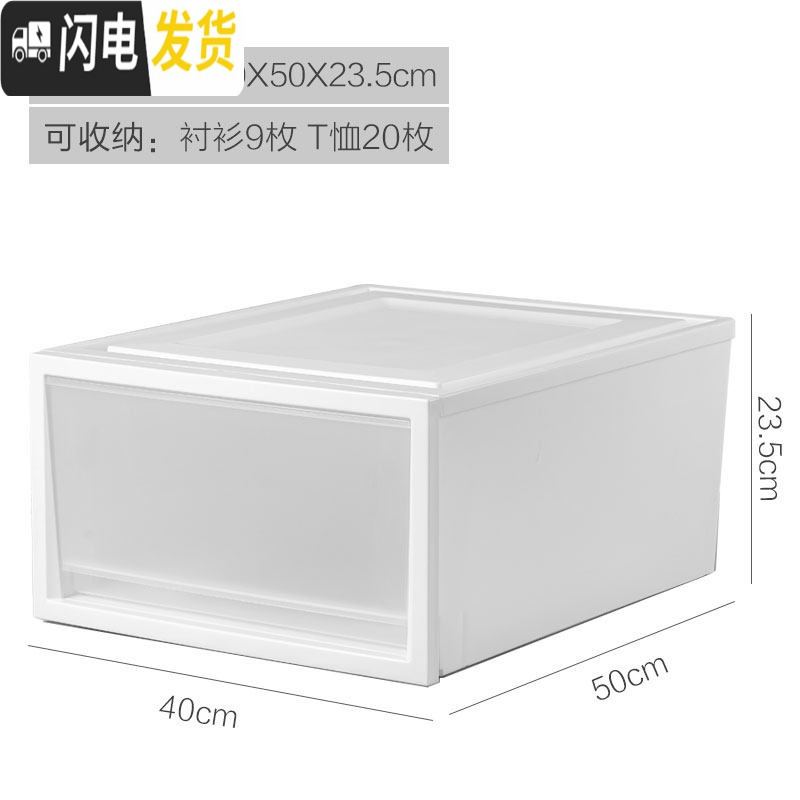 三维工匠可叠加抽屉式收纳箱衣柜内爱丽丝塑料收纳盒家用衣物整理箱高清大图