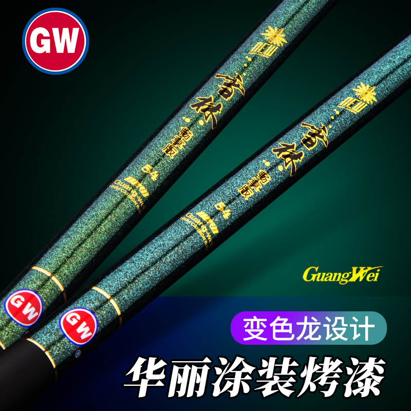 光威雪林畅享溪流手竿鱼竿碳素钓鱼竿超轻超硬鲫鲤鱼4.5.4米