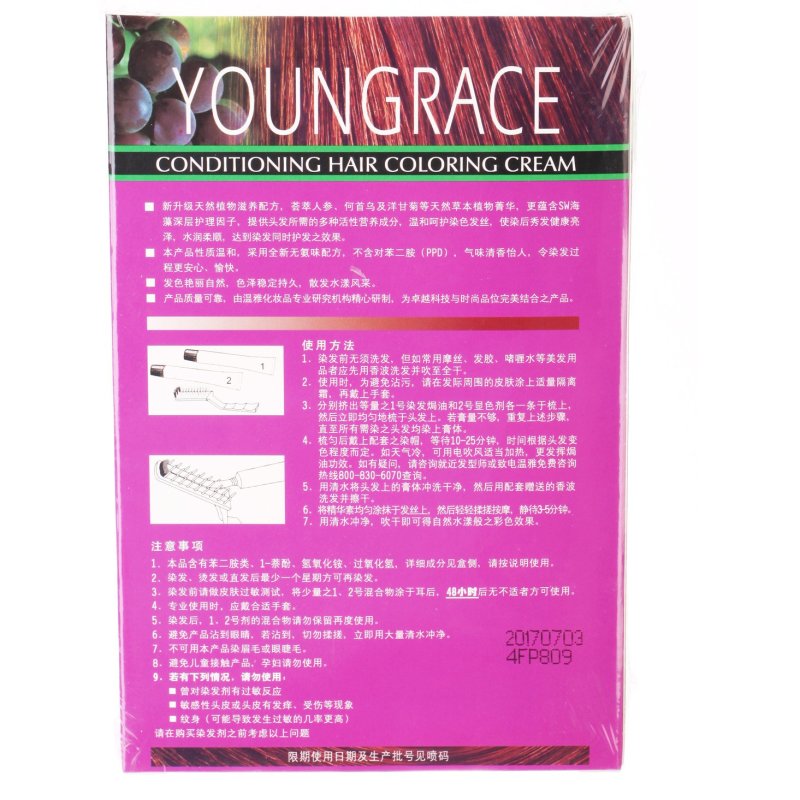 温雅漾采染发焗油-葡萄红(4VR)50ML*2
