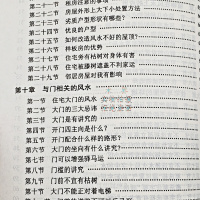 走马泄天机阳宅风水预测坟墓安葬吉凶寻龙脉图解古书籍