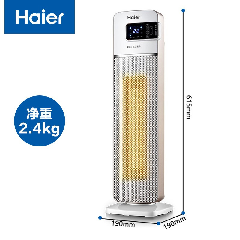 海尔(Haier) 暖风机取暖器家用立式2000W功率 冷暖两用电暖气节能 电暖器卧室办公室 HNS2011 遥控款