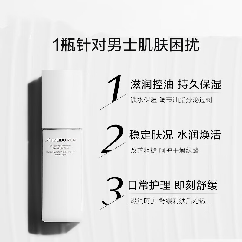 资生堂 男士三件套护肤礼盒套装(洁面膏125ml+活力均衡水150ml+焕能肌活滋润乳100ml)礼盒礼袋颜色随机*