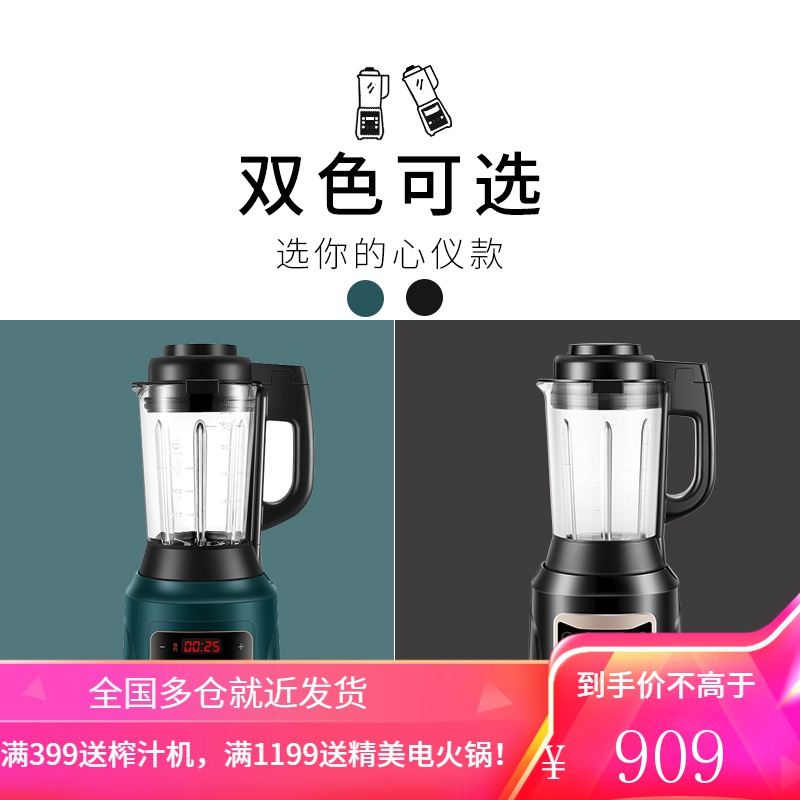 苏泊尔新款破壁机家用小型加热全自动多功能料理机豆浆机 墨绿色+研磨杯