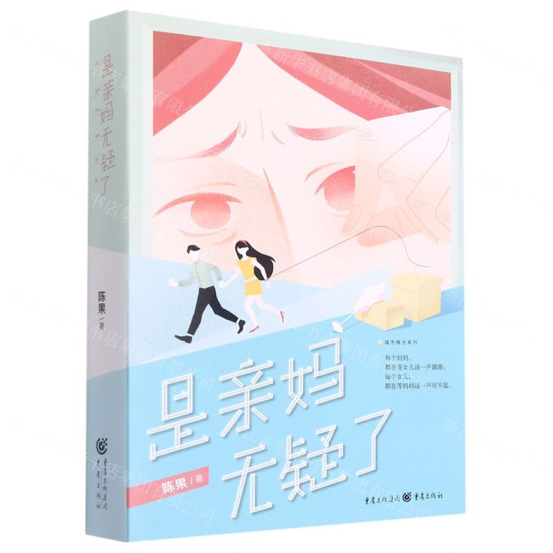 【N】是亲妈无疑了-9787229159801