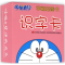 醉染图书哆啦A梦学前卡9787557507671