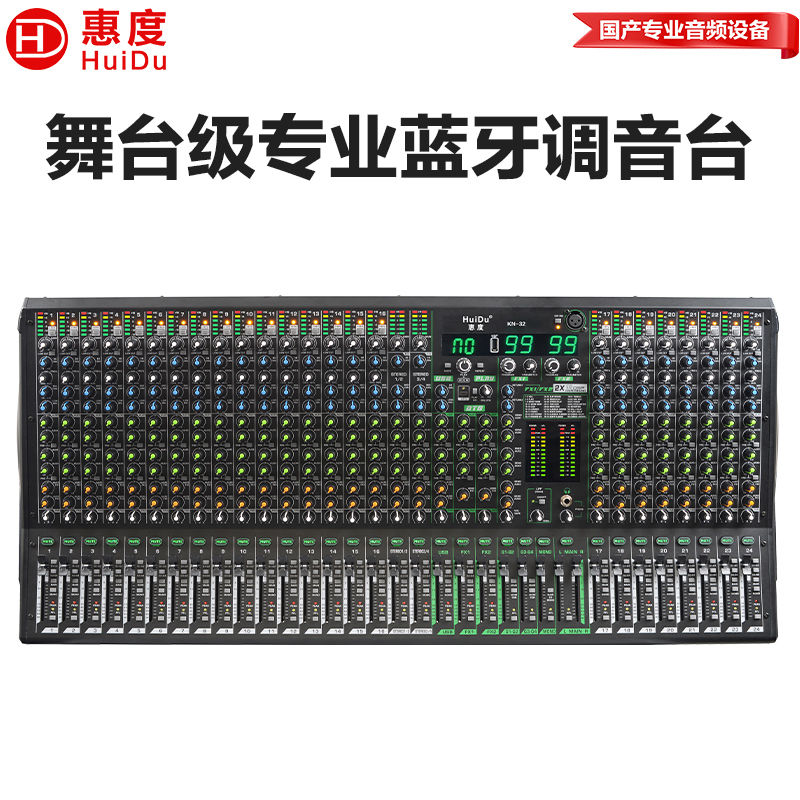 惠度(HuiDu)KN-24专业型多路数调音台双99位DSP效果器多组输出舞台设备调音台高清大图