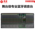 惠度（HuiDu）KN-24专业型多路数调音台双99位DSP效果器多组输出舞台设备调音台
