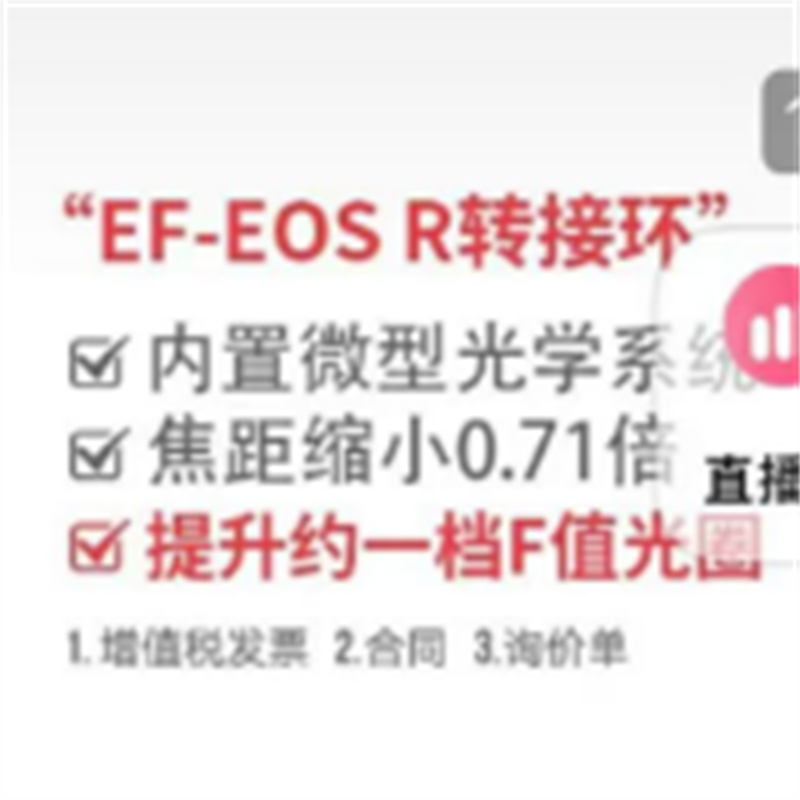 佳能Canon 原装卡口适配器转接环 EF-EOS R高清大图