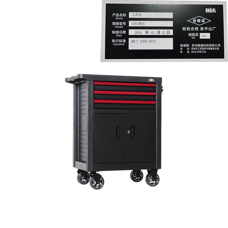 围达 工具车 YZ83黑红色 个