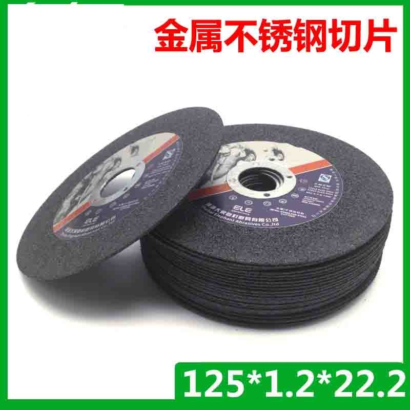 树脂超薄砂轮片古5寸6寸切割片_125_150x1.2_内孔22.2mm 金象150x1.2x22.2mm_50片
