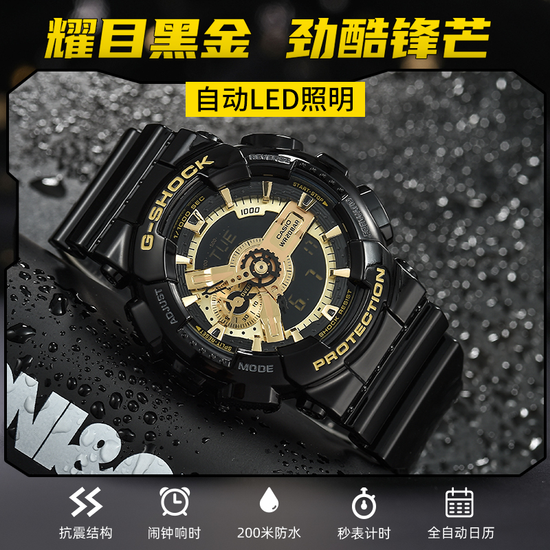 CASIO旗舰店卡西欧手表男黑金G-SHOCK悟空版黑暗之心防水运动石英表 男士非机械日韩腕表生日礼物 GA-110GB高清大图