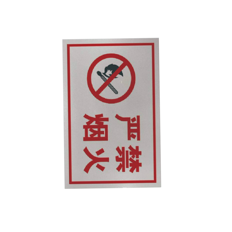 丛首 严禁烟火标牌 220*300mm 块高清大图