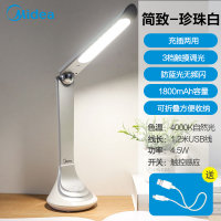 美的(Midea)LED台灯台灯学生卧室灯床头学习阅读台灯充电款光源功率1-5W自然光(3300-5000K)