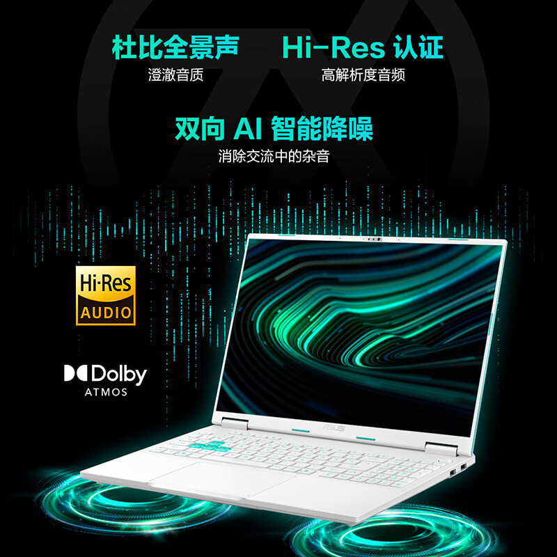 华硕(ASUS)天选6 Pro 酷睿版 Ultra 9 16英寸游戏本笔记本电脑 定制(U9-275HX 16G内存 2T固态 RTX5070-8G独显 2.5K)日灼灰高清大图