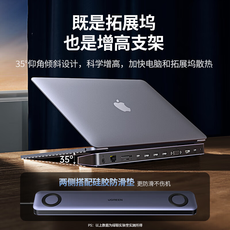 绿联Type-C电脑桌支架扩展坞USB-C转HDMI投屏VGA网线转接头音频通用苹果15/16Mac笔记本转换器PD供电高清大图