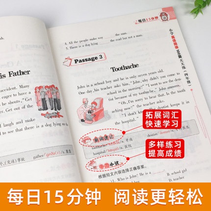 [正版]小学英语阅读100篇天天练(4年级)/每日15分钟 四年级小学英语阅读100篇天天练西安新东方大愚书店高清大图