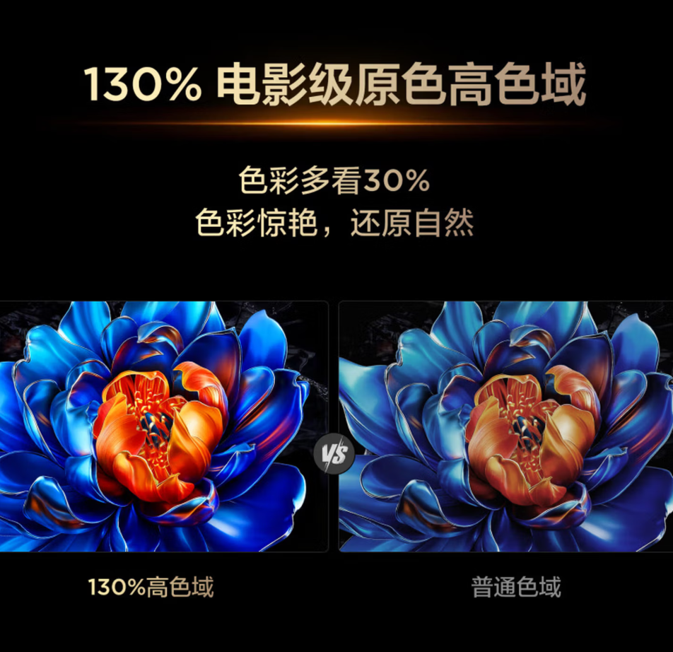 TCL85V68M Pro 85英寸高清大图