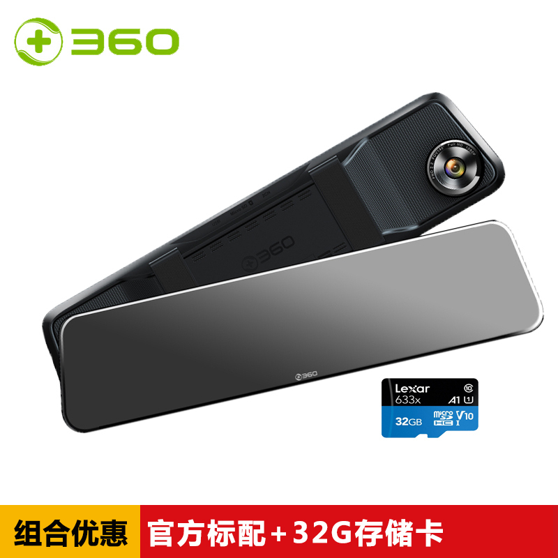 360行车记录仪前后双录高清倒车影像免安装智能云后视镜导航S800