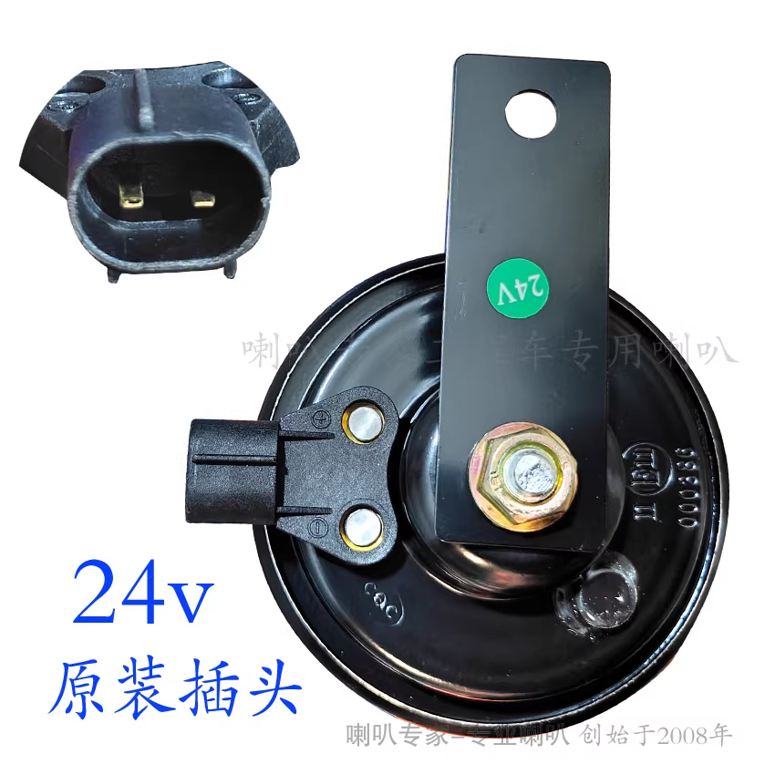 京铁威 挖机大臂警示鸣笛挖掘机喇叭24V专用插头无损安装防水响亮音 个高清大图
