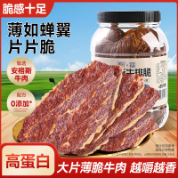 安格斯牛排脆 原味 80g +香辣味牛排脆20g*2袋