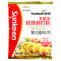 【99-50】圣琪（SUNKEEN）双效泡打粉50g 戚风蛋糕原料 发酵粉 膨松剂 馒头面包烘焙原料 袋装国产