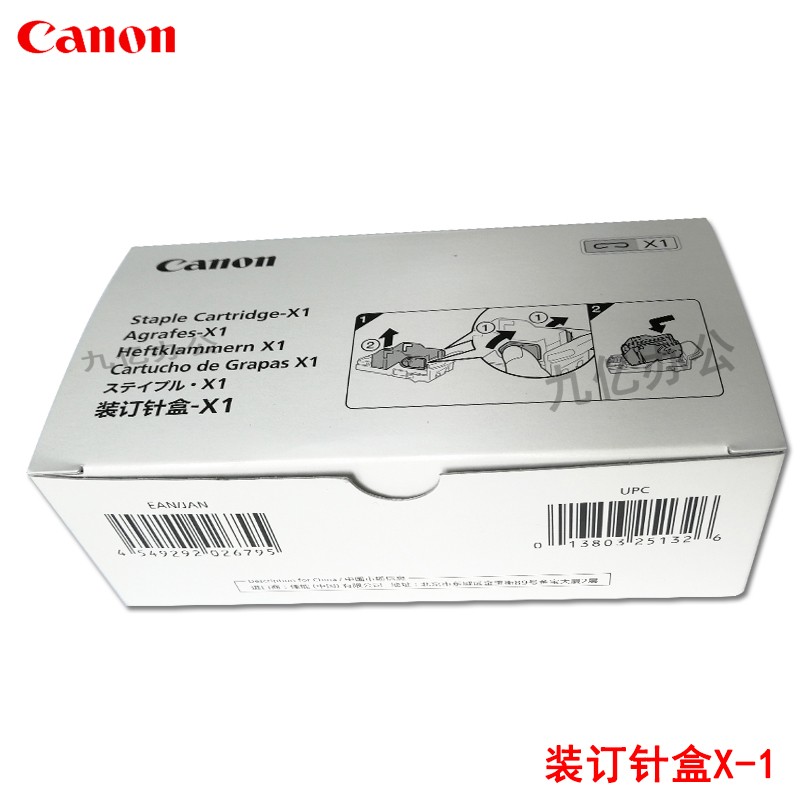 佳能iR-ADV C3520 大型复印机打印复印扫描一体机无线WiFi打印机 装订针-Y1 (配件 不含主机)