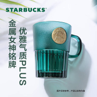 星巴克(starbucks) 墨绿色女神铭牌玻璃杯