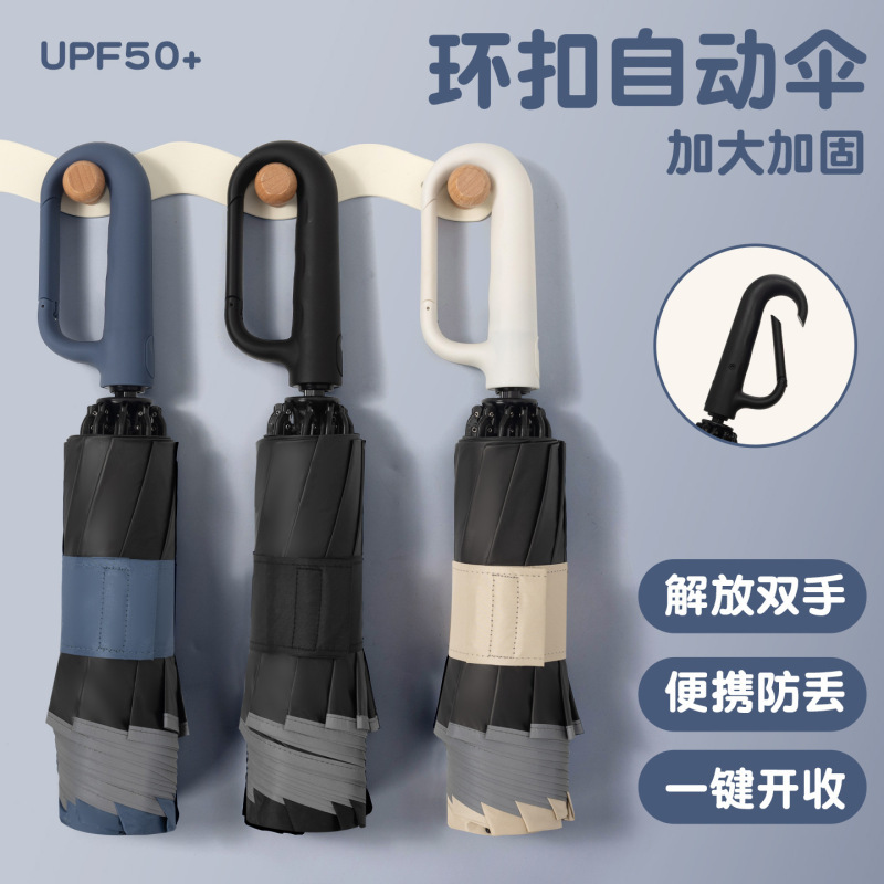 袋鼠威威 便携环扣反向折叠防晒雨伞 HF026高清大图