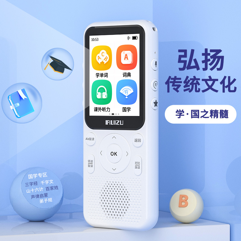 锐族复读机V05 Pro 64G+学生耳机 听力宝英语随身听蓝牙播放器初高中教材同步磨耳朵神器学生专用口袋学习机无需联网高清大图