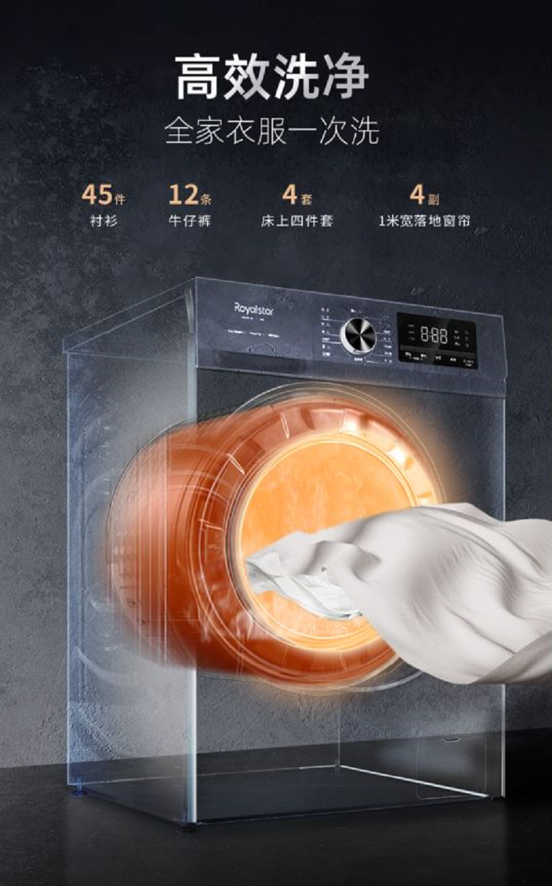 荣事达烘干滚筒洗衣机XQG100-15BH天幕蓝高清大图