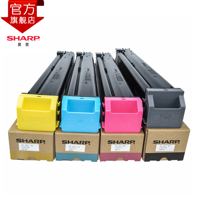 夏普(SHARP)DX-20CT 黑色粉盒 DX 2008UC 2508NC 2008 2508 红 黄 蓝 彩色高清大图