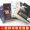 人间失格正版 我是猫月亮与六便士 浮生六记外国文学小说书籍 人间失格