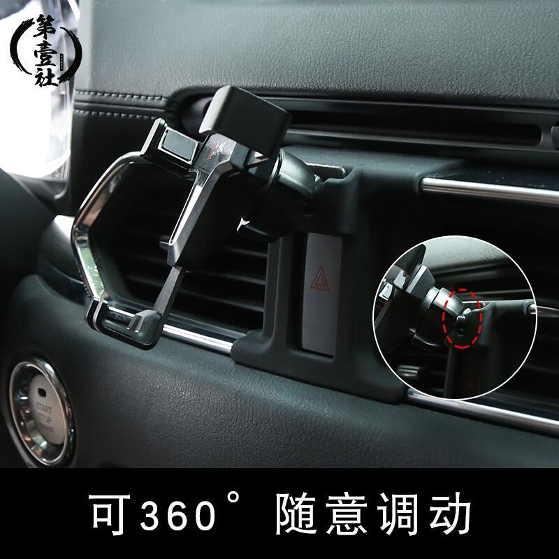第二代马自达cx5车载手机支架内饰改装多功能重力感应导航支撑架 [碳纤维款]手机支架