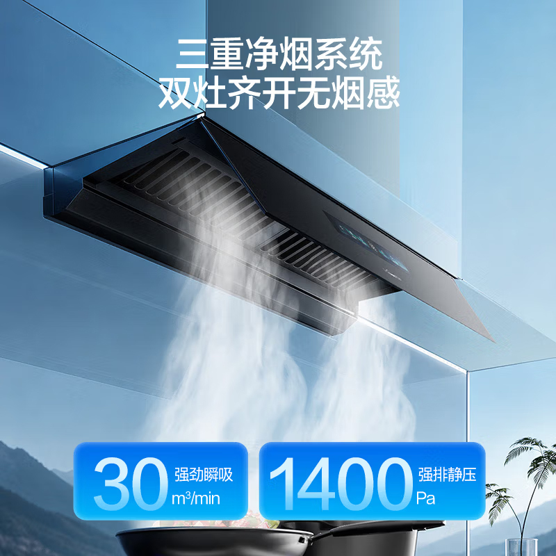 万和[无痕C10·超薄隐形]顶侧一体抽吸排家用油烟机变频30风量大吸力AG纳米抗污CXW-258-01-C10高清大图