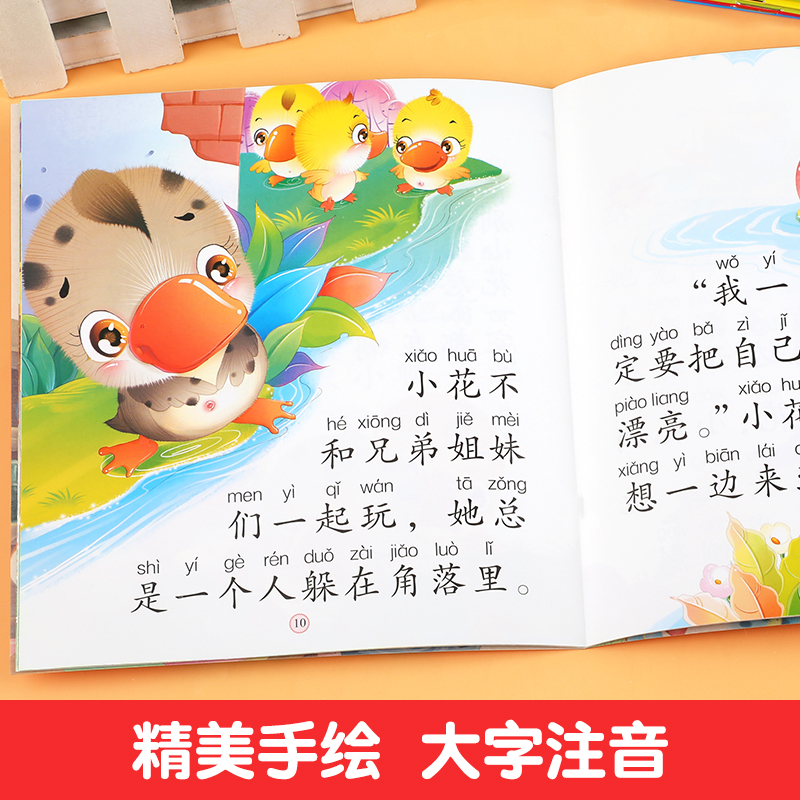 [大字注音]幼儿绘本阅读全30册 [正版]绘本幼儿园阅读故事书彩图注音版3到6岁儿童情商培养逆商管理自我保护好习惯养成幼高清大图