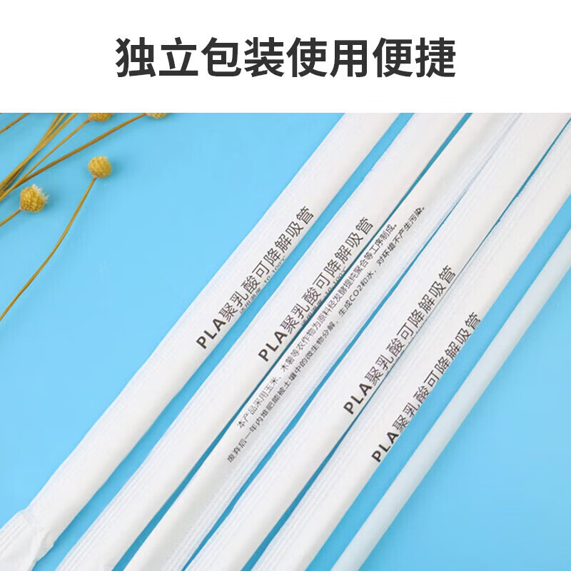 一次性吸管 pla可降解 奶茶粗管耐高温加厚23cm大吸管12mm 100支高清大图