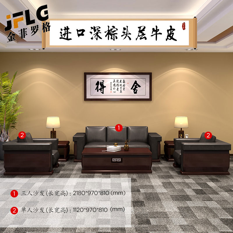 金菲罗格办公沙发总经理会客牛皮沙发高清大图