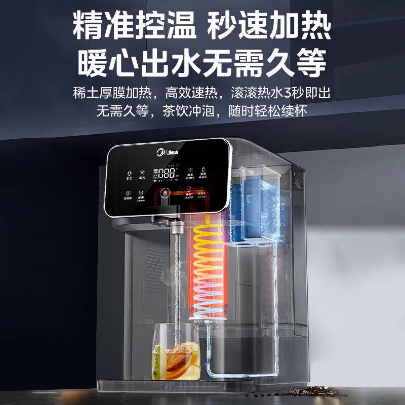 美的(Midea)台式净饮机净水器饮水机净水机前置过滤器直饮机一体机家用即热星河系列冷热双温 丨JD2197T-RO高清大图