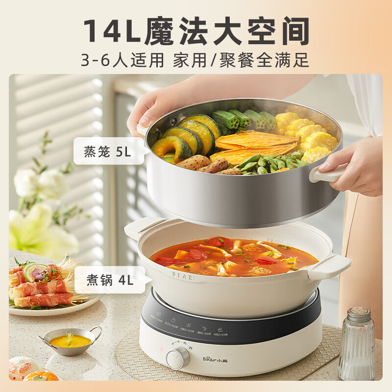 小熊(Bear)DZG-CA3G1电蒸锅 分体式 家用炒煮煎炖蒸一体 底锅可炒 14L可拆洗多功能锅