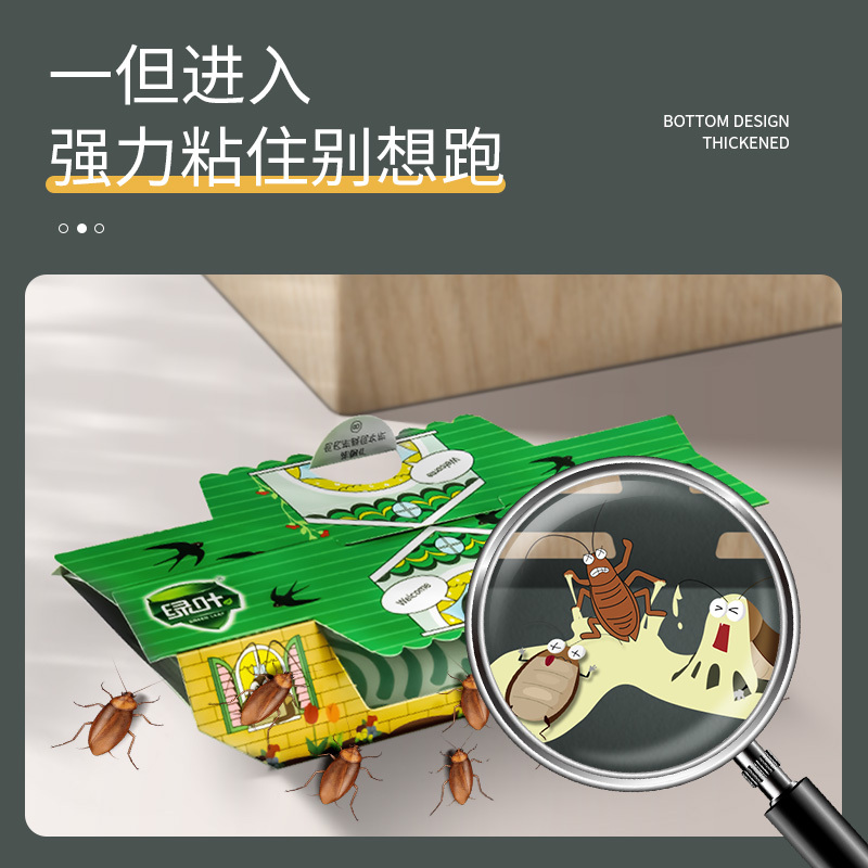 绿叶蟑螂屋10枚/盒 强效家用蟑螂屋贴强力粘板小强恢恢诱饵